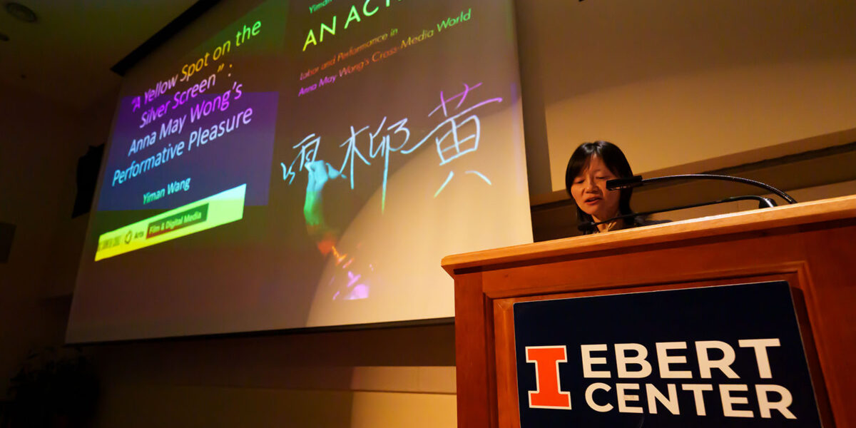 Roger Ebert Lecture